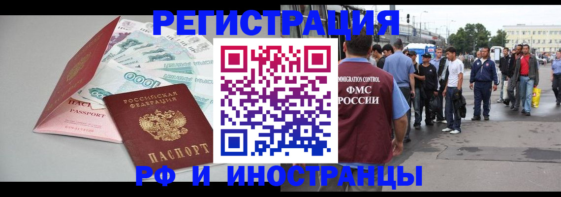 прописка паспорт в Курчатове